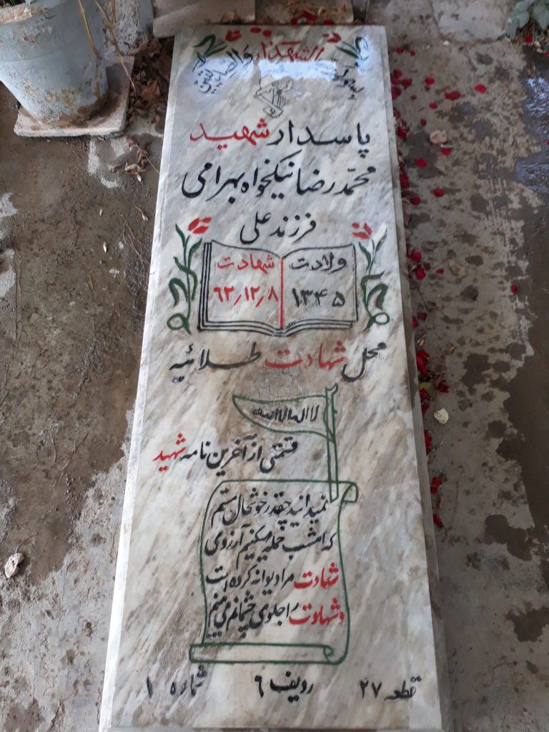 تصویر سنگ مزار