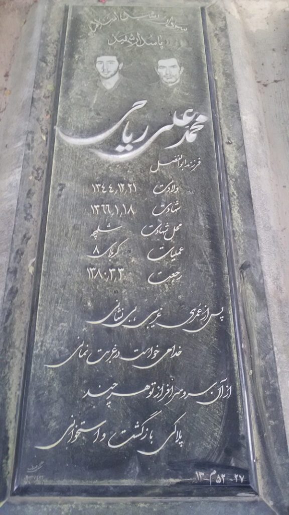 تصویر سنگ مزار