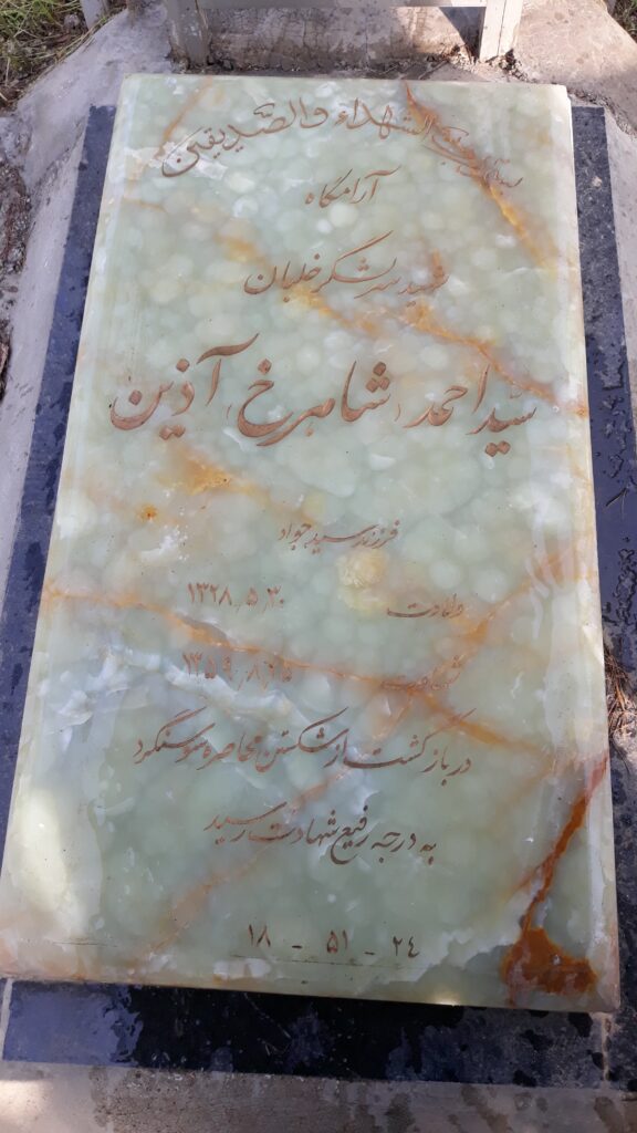 تصویر سنگ مزار