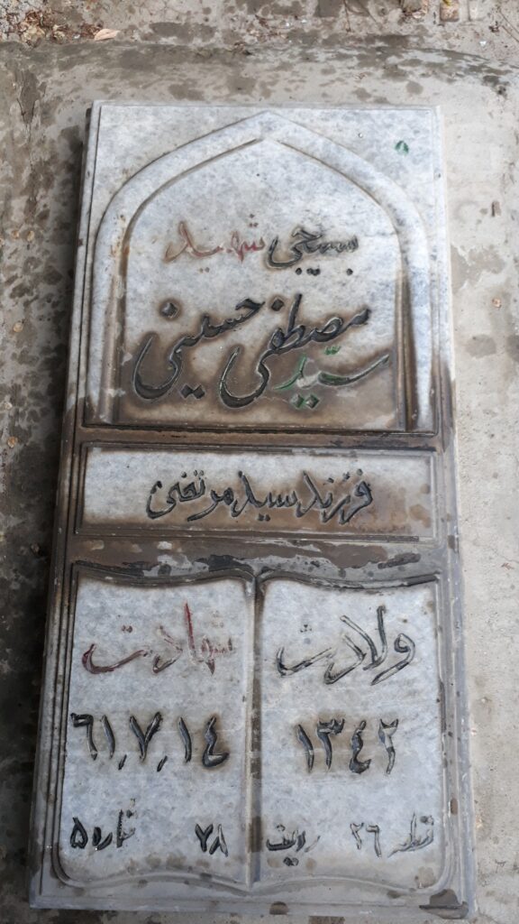 تصویر سنگ مزار