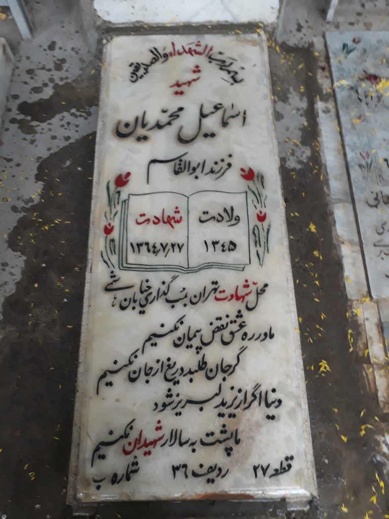 تصویر سنگ مزار