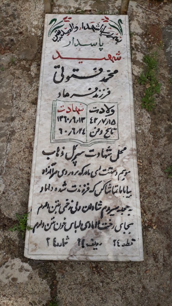 تصویر سنگ مزار