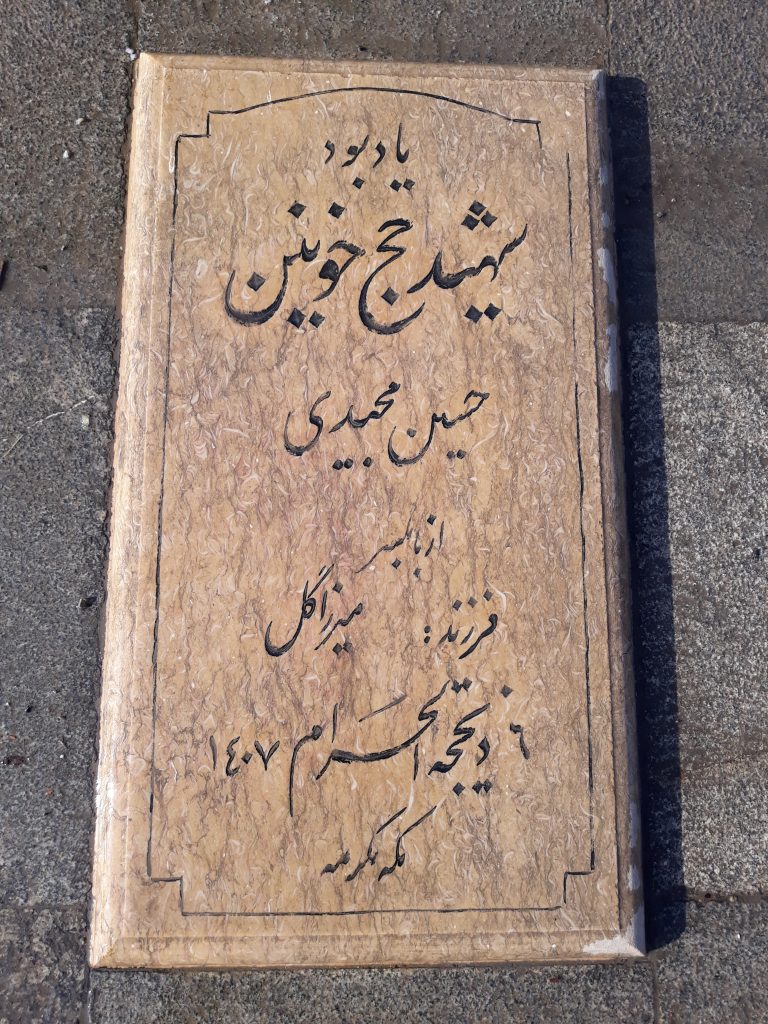 تصویر سنگ مزار