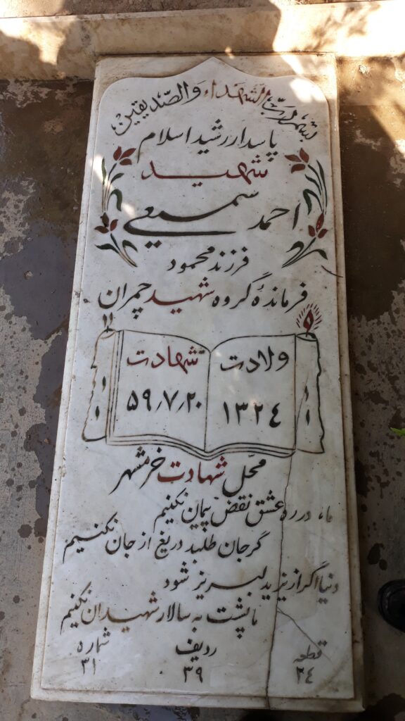 تصویر سنگ مزار