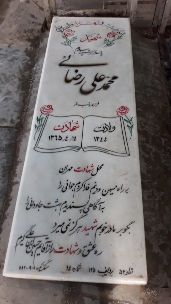 تصویر سنگ مزار