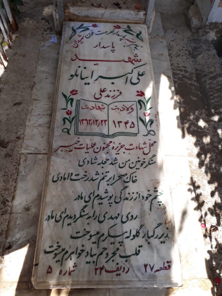 تصویر سنگ مزار