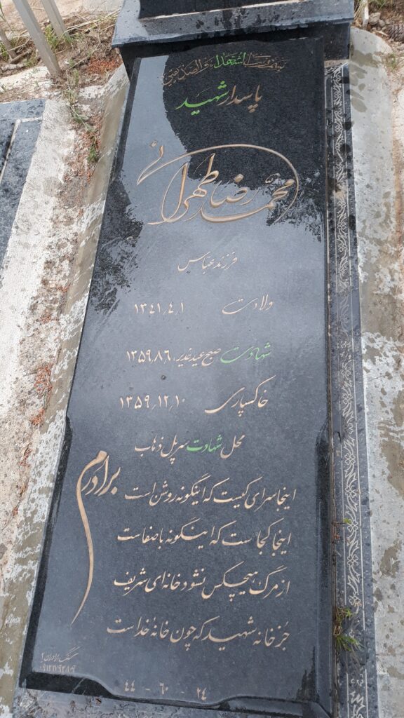 تصویر سنگ مزار