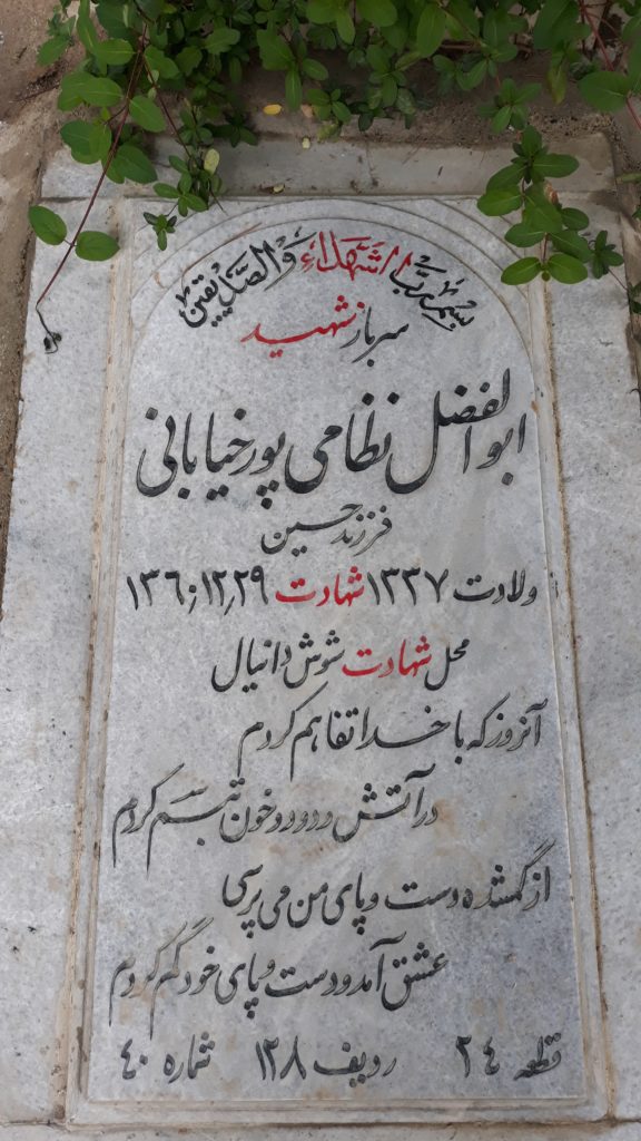 تصویر سنگ مزار