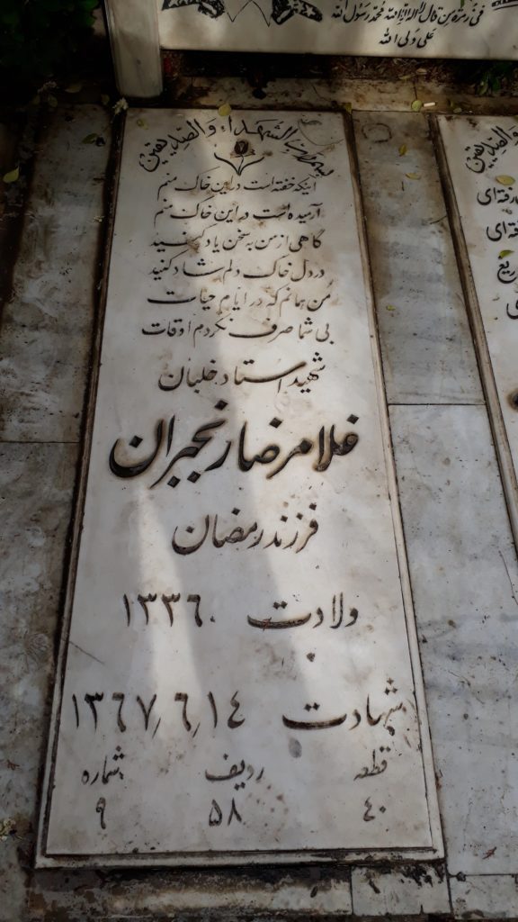 تصویر سنگ مزار