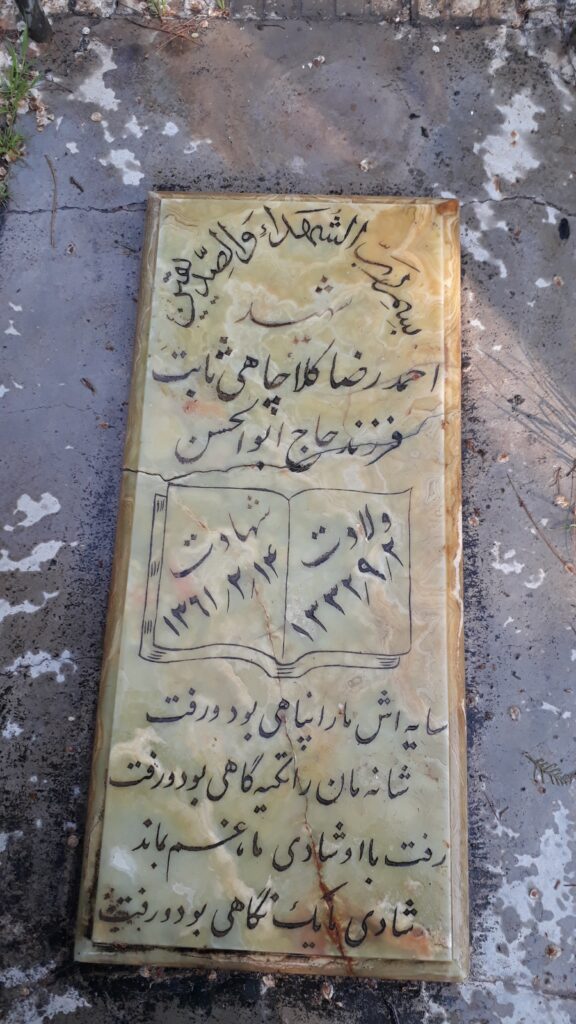 تصویر سنگ مزار