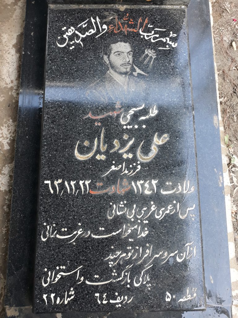 تصویر سنگ مزار