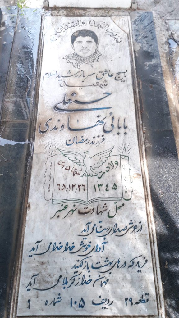 تصویر سنگ مزار