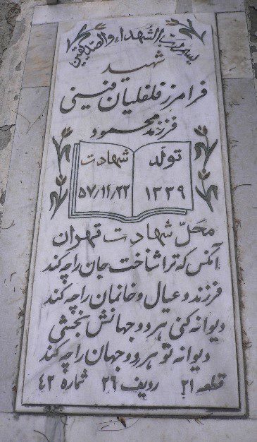 تصویر سنگ مزار