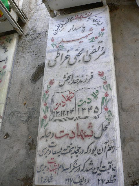 تصویر سنگ مزار