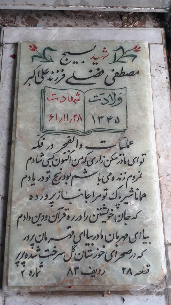 تصویر سنگ مزار