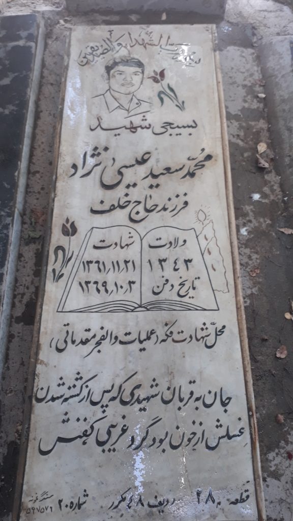 تصویر سنگ مزار