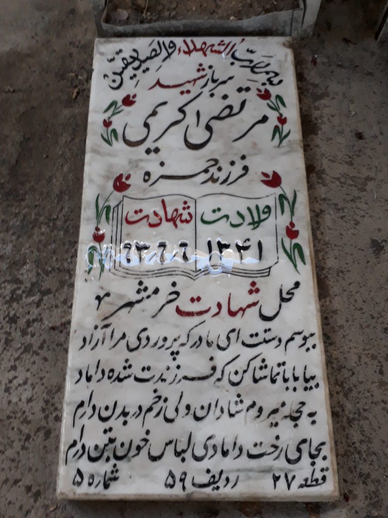 تصویر سنگ مزار
