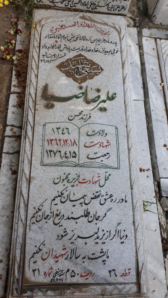 تصویر سنگ مزار