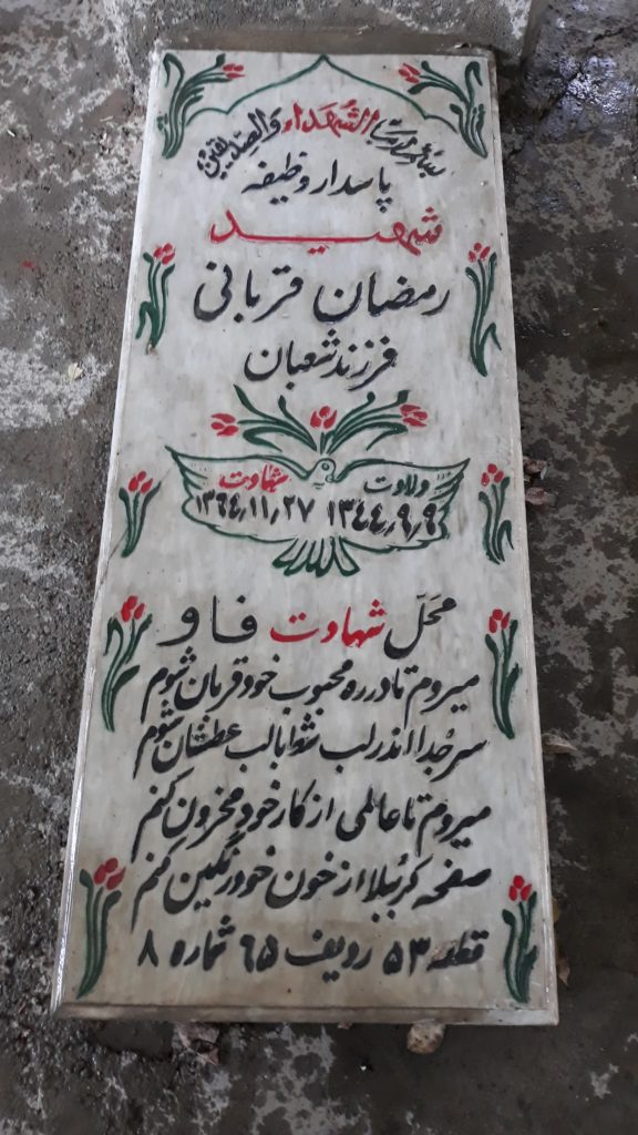 تصویر سنگ مزار