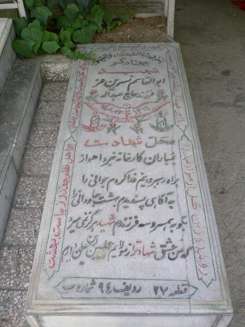 تصویر سنگ مزار