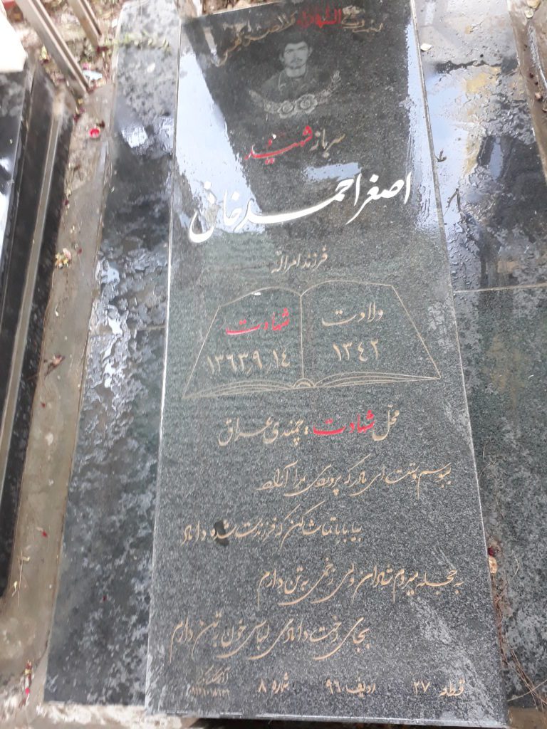 تصویر سنگ مزار