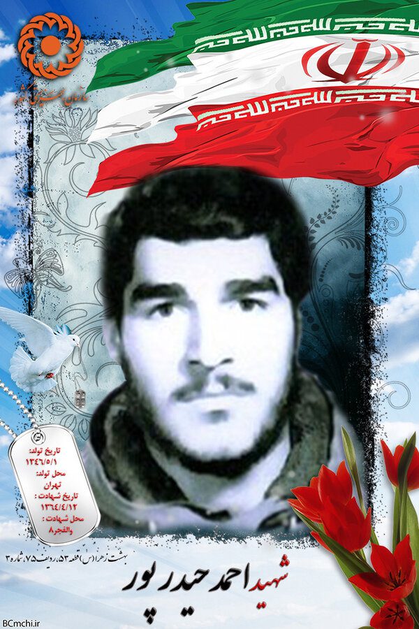 احمد حیدرپور