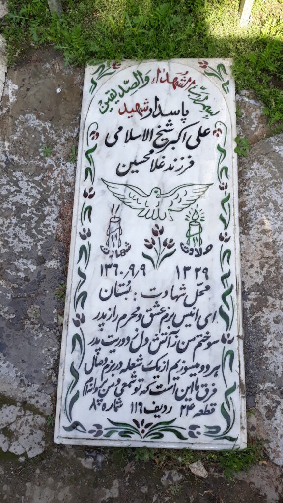 تصویر سنگ مزار