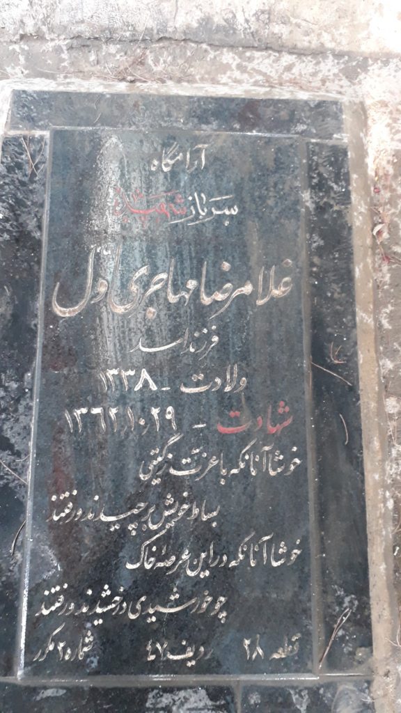 تصویر سنگ مزار