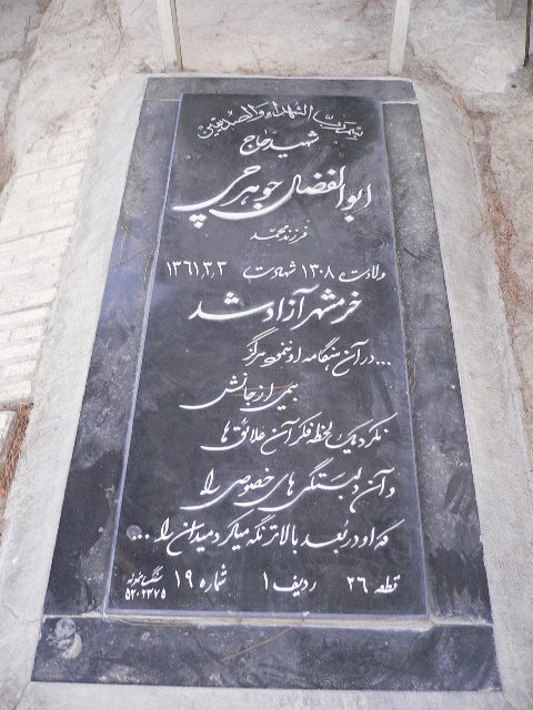 تصویر سنگ مزار