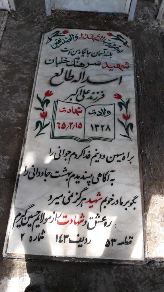تصویر سنگ مزار