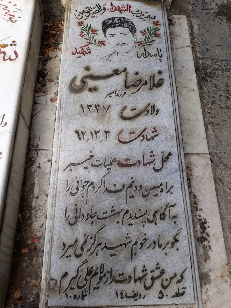 تصویر سنگ مزار