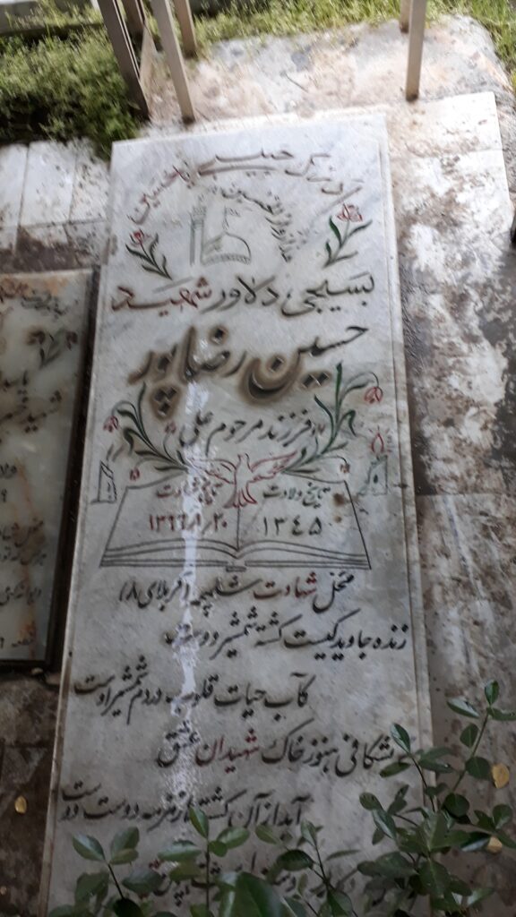 تصویر سنگ مزار