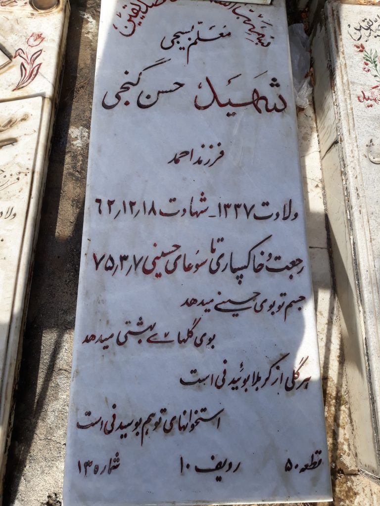 تصویر سنگ مزار