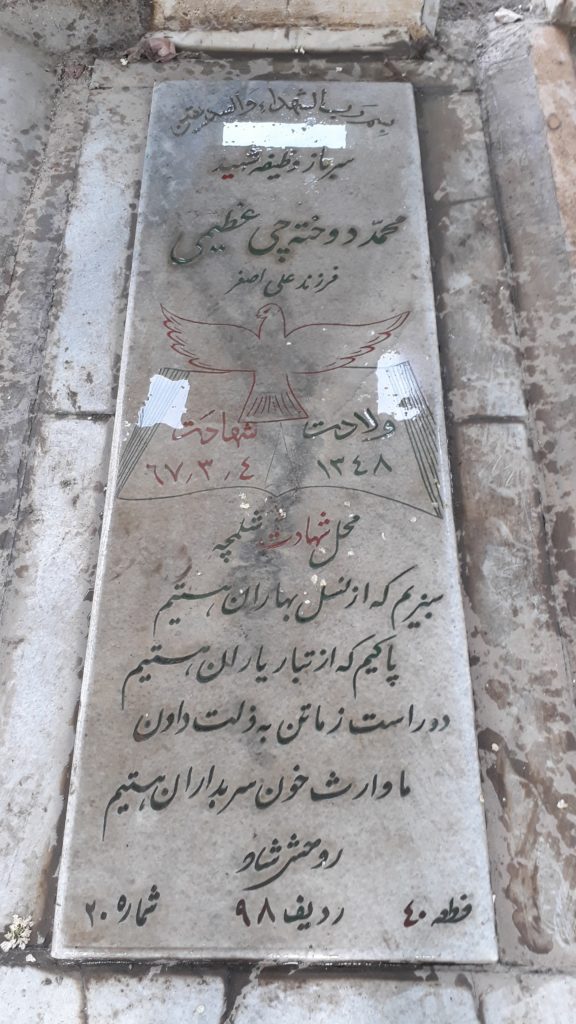 تصویر سنگ مزار