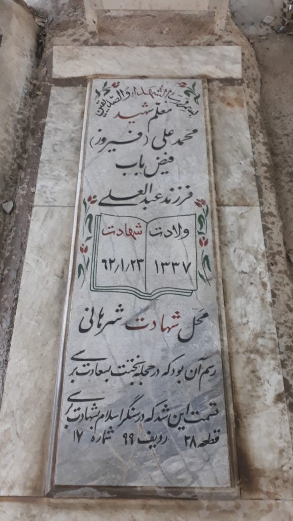 تصویر سنگ مزار