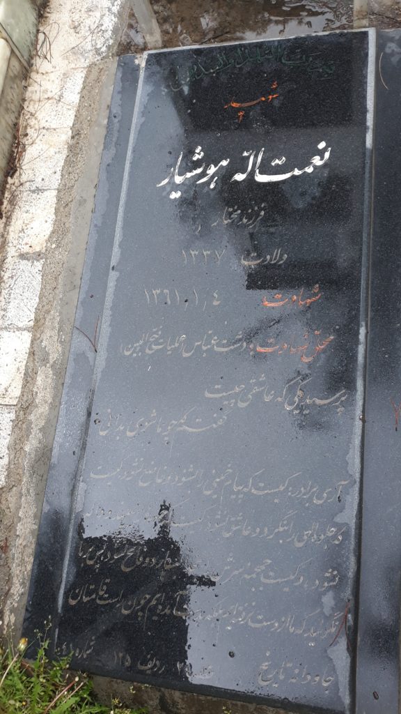 تصویر سنگ مزار