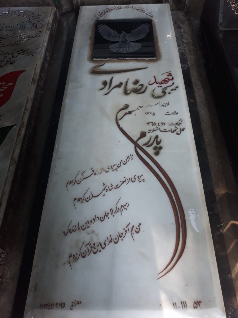 تصویر سنگ مزار