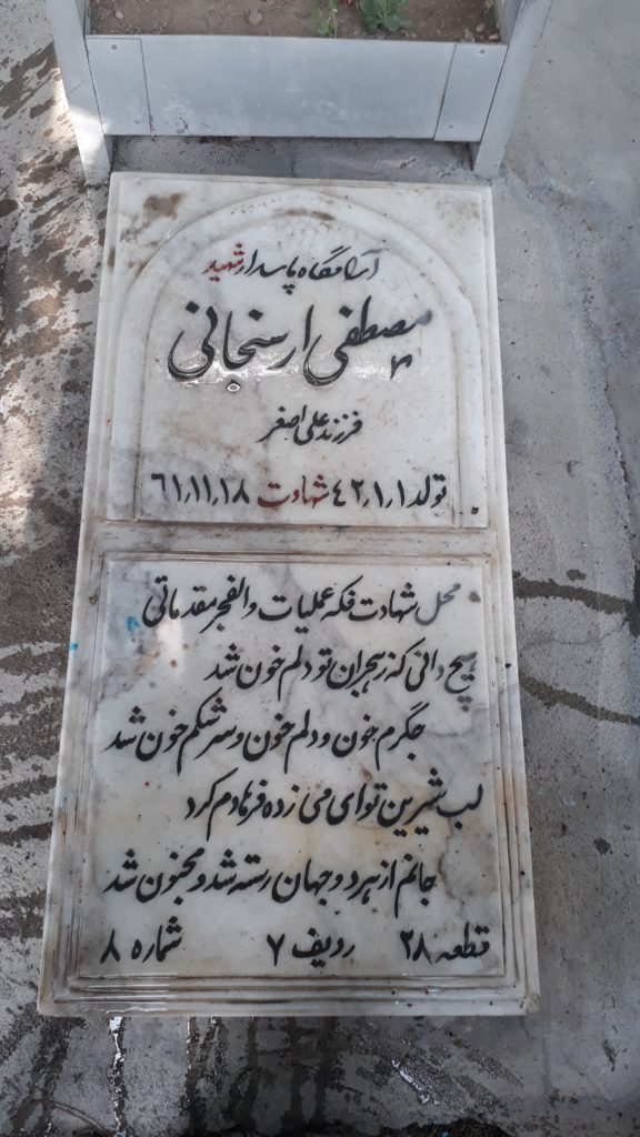 تصویر سنگ مزار