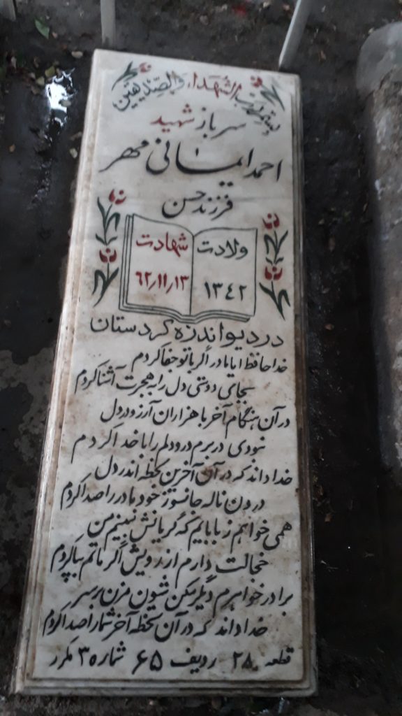 تصویر سنگ مزار