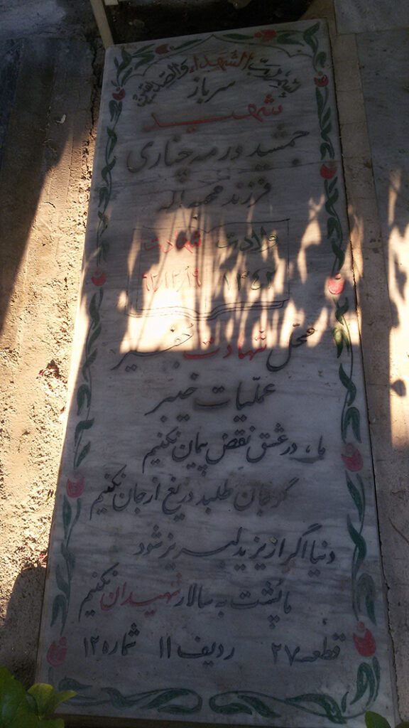 تصویر سنگ مزار