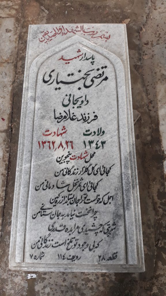 تصویر سنگ مزار