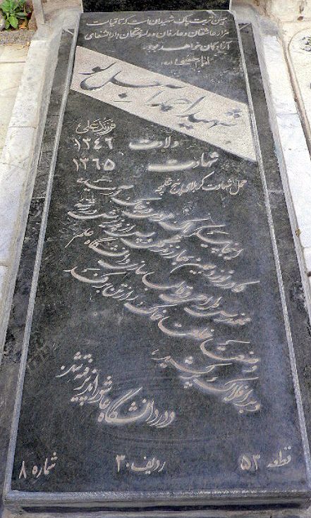 تصویر سنگ مزار