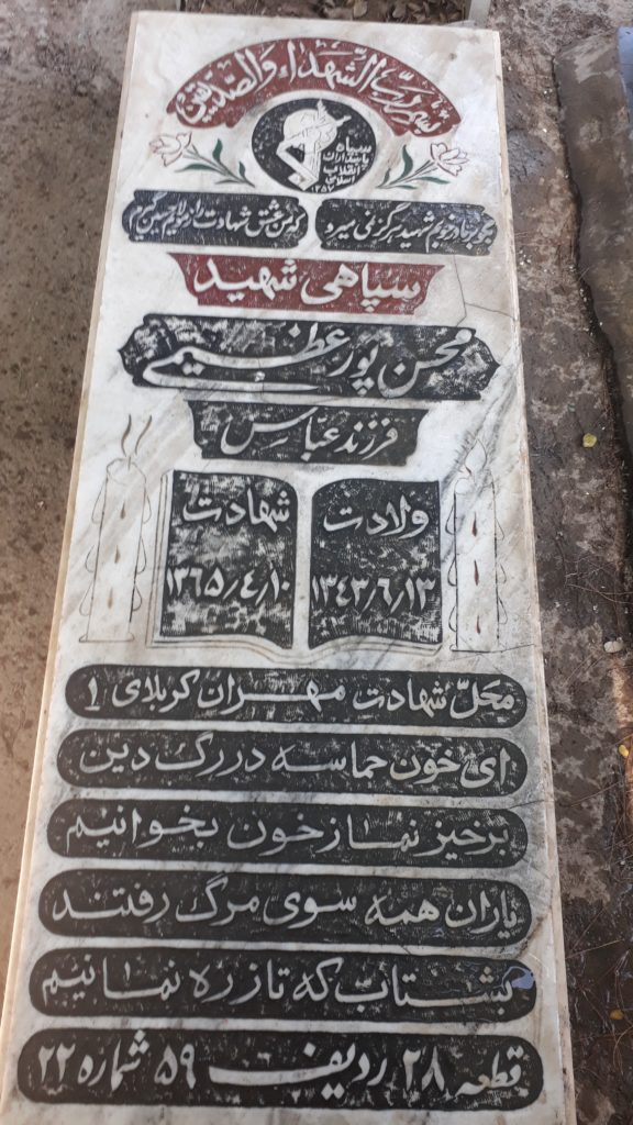 تصویر سنگ مزار