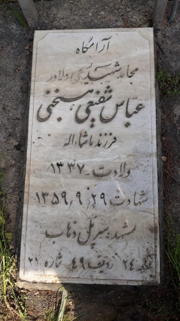 تصویر سنگ مزار