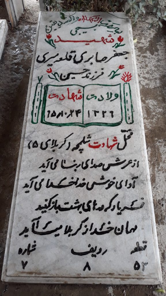 تصویر سنگ مزار