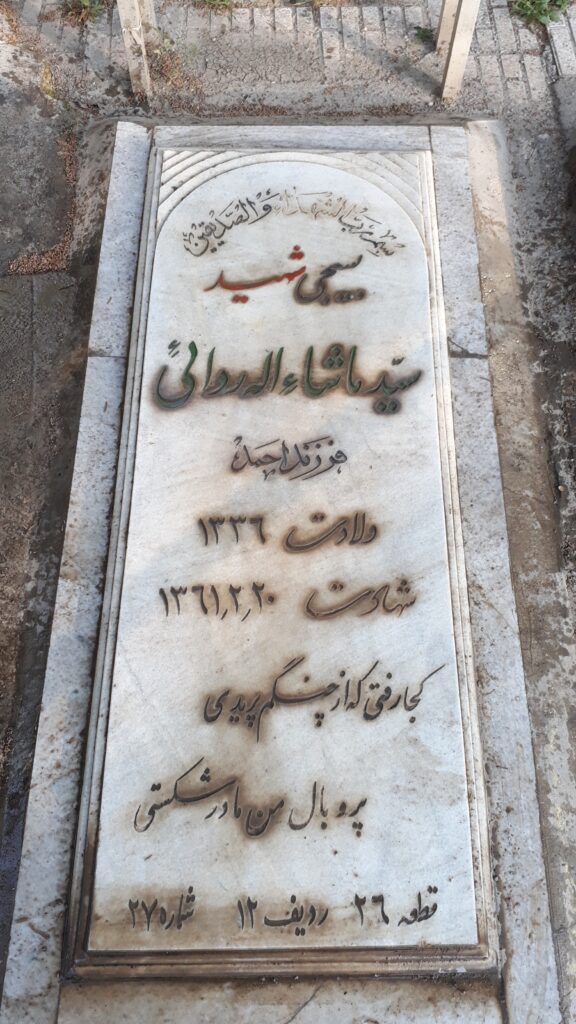 تصویر سنگ مزار