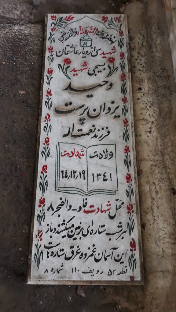 تصویر سنگ مزار