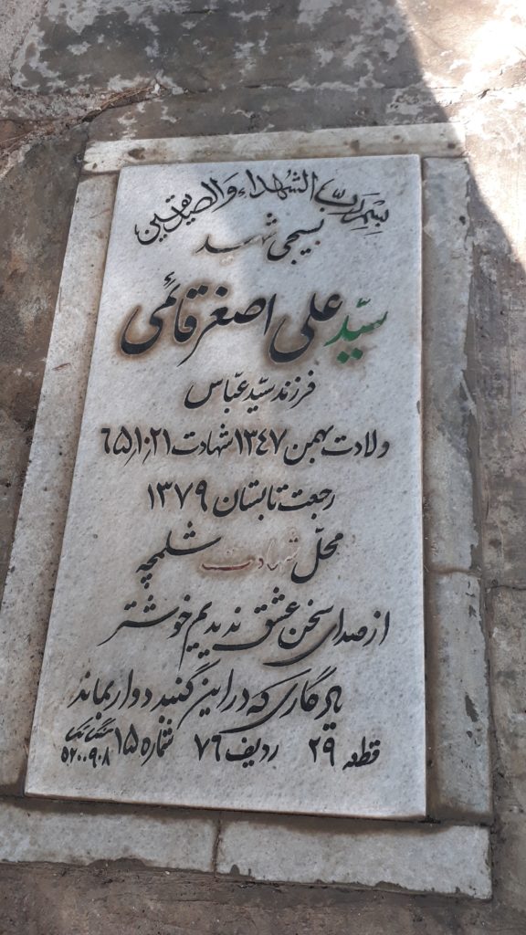 تصویر سنگ مزار