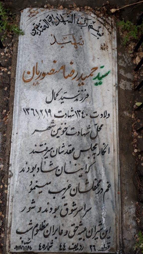 تصویر سنگ مزار