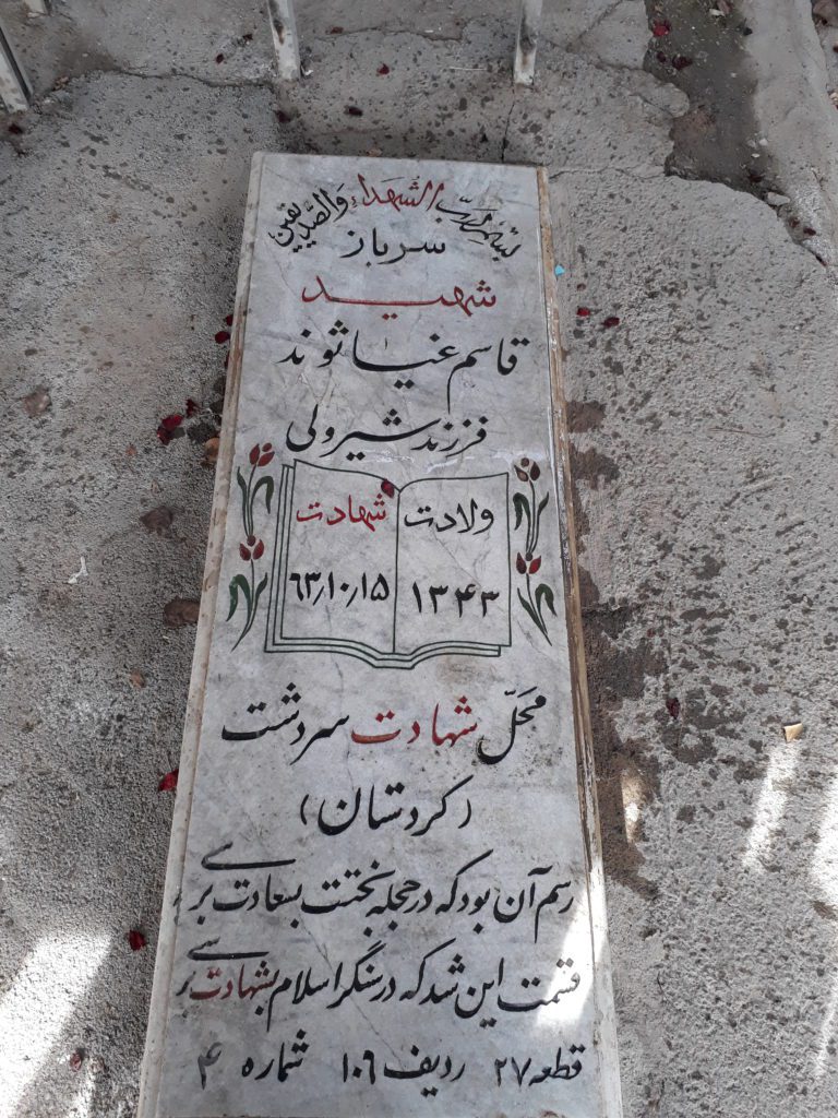 تصویر سنگ مزار